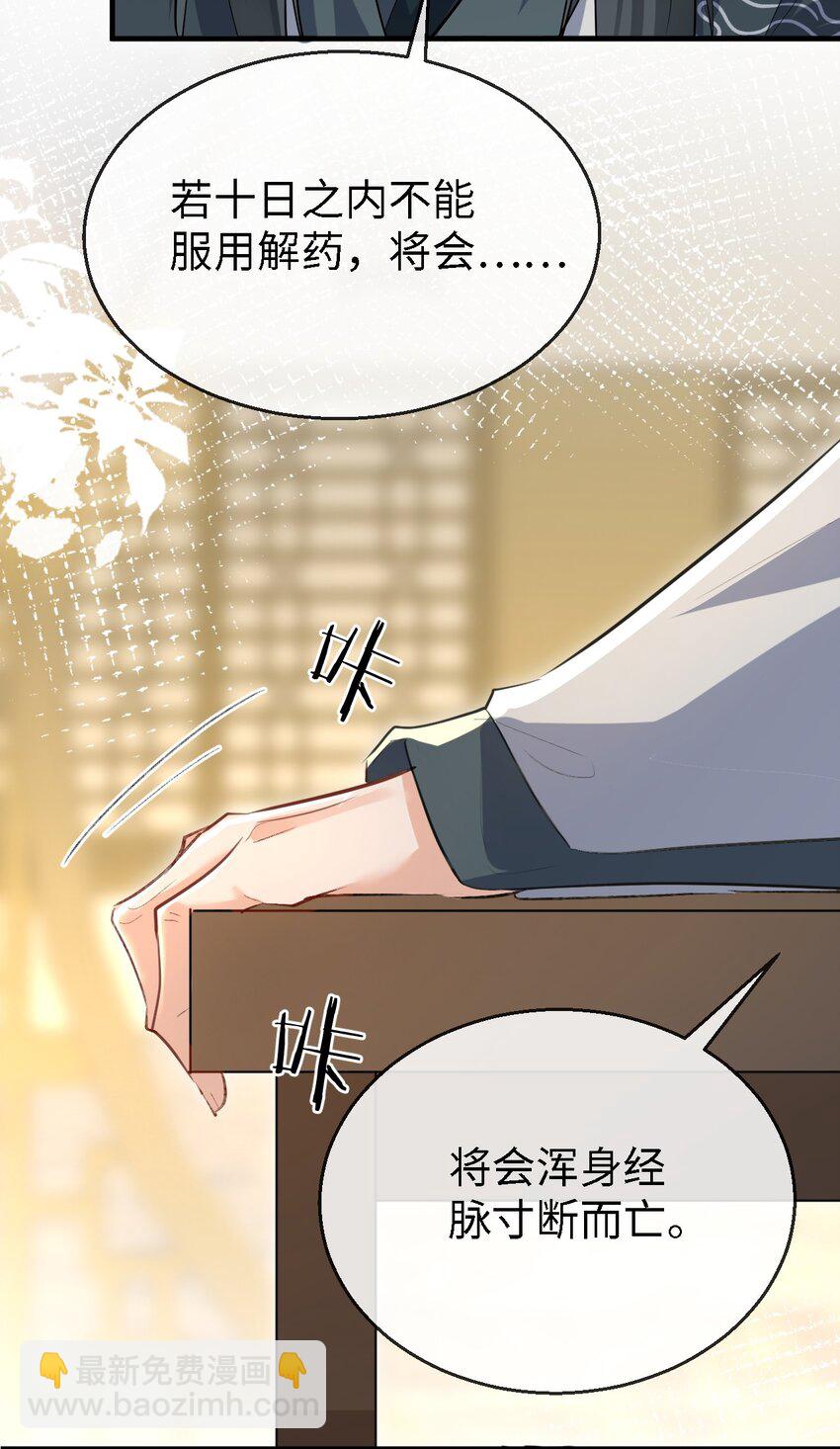 第34话 岑天钰的苦衷？-第34话