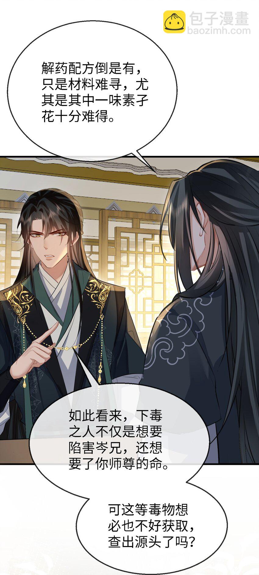 第34话 岑天钰的苦衷？-第34话