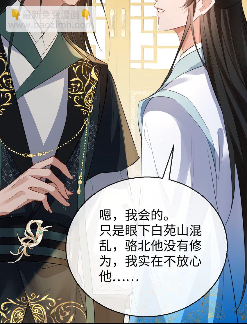 第36话 原来我只是替身？-第36话