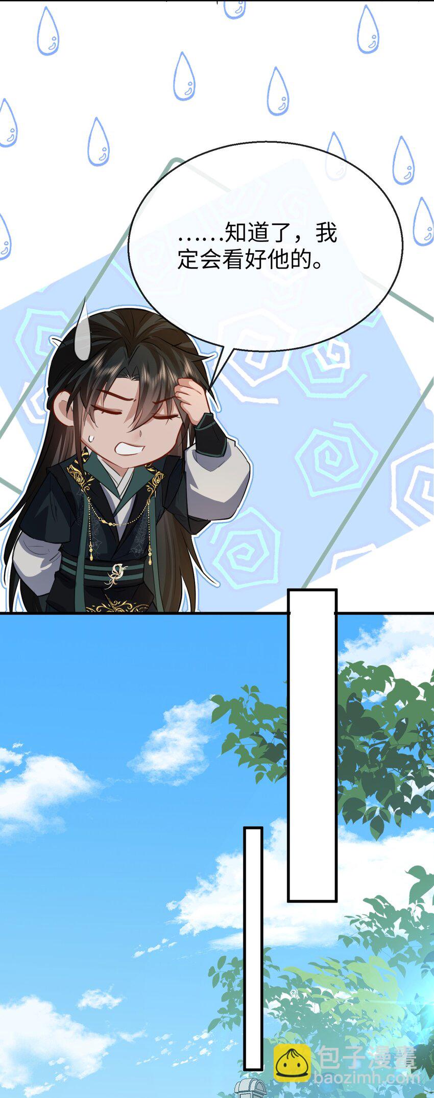 第36话 原来我只是替身？-第36话