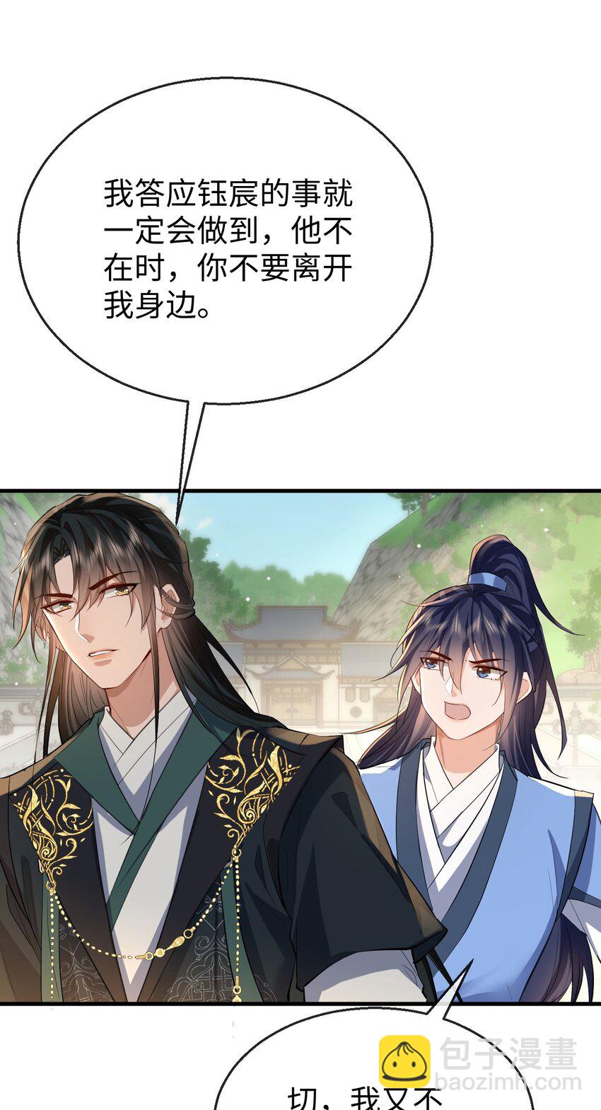 第36话 原来我只是替身？-第36话