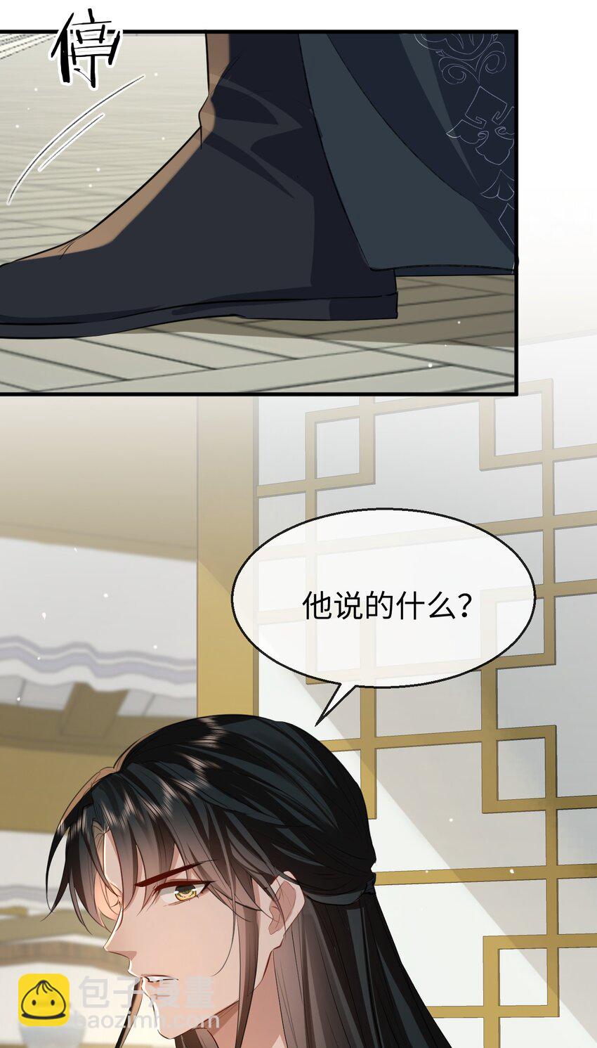 第36话 原来我只是替身？-第36话