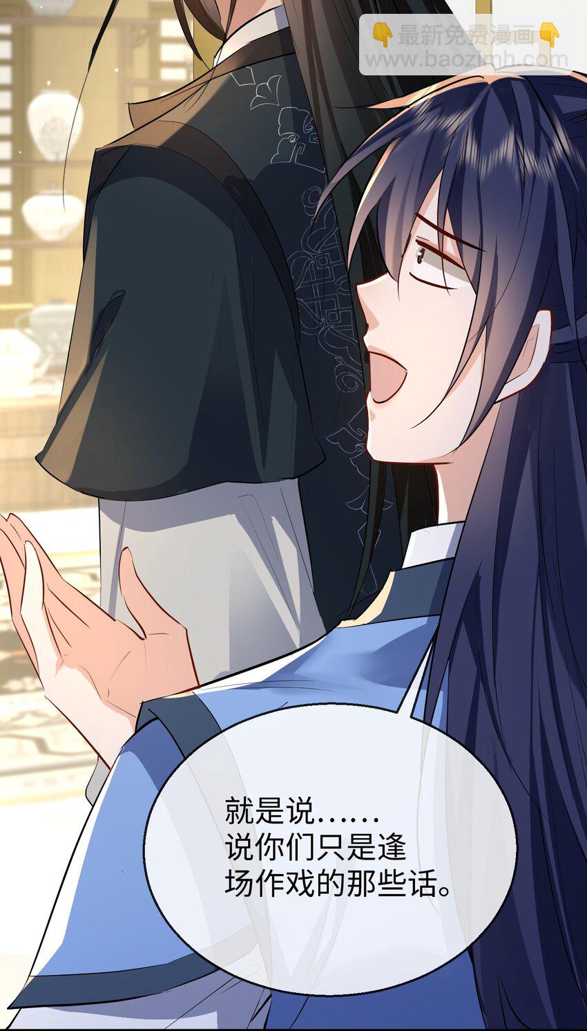 第36话 原来我只是替身？-第36话