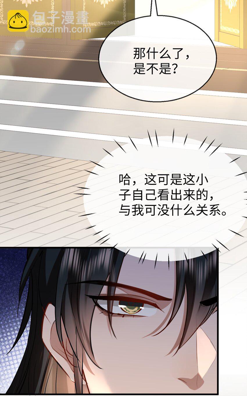 第36话 原来我只是替身？-第36话