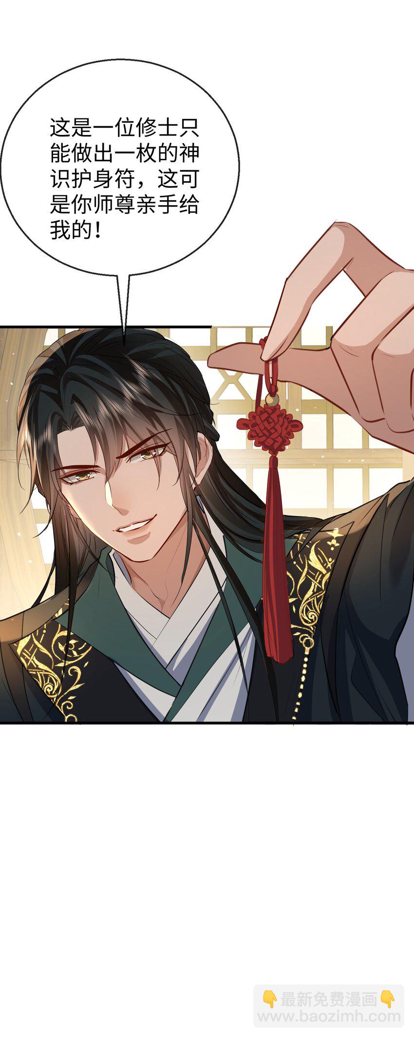 第36话 原来我只是替身？-第36话