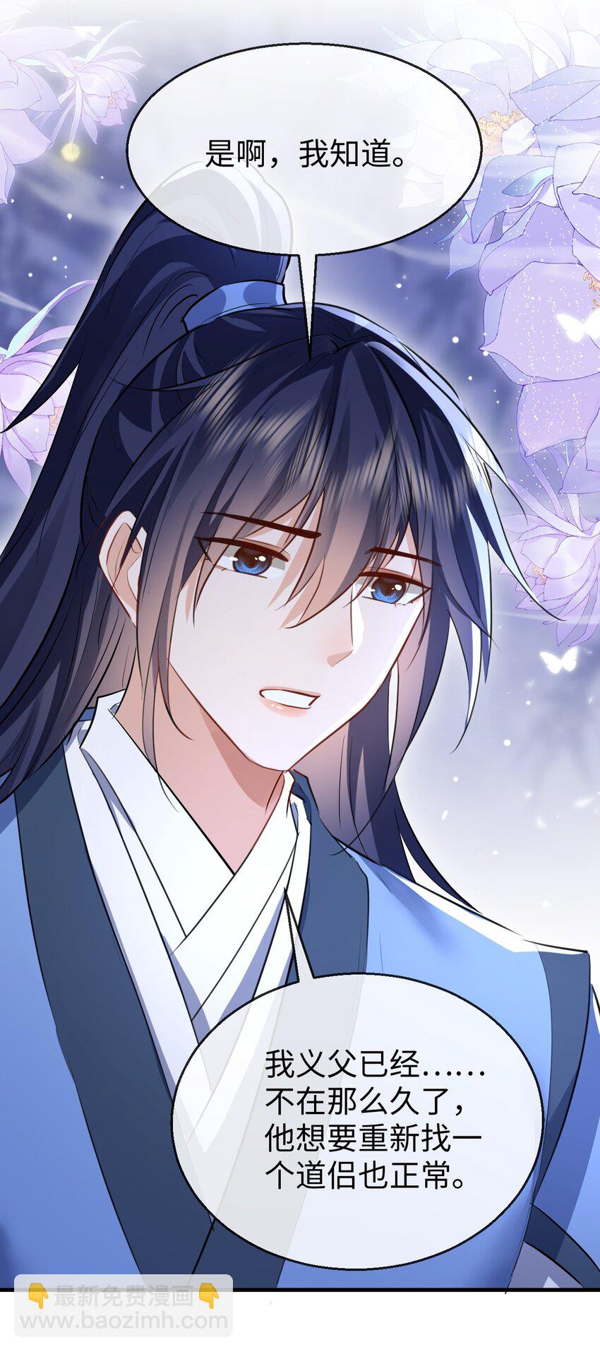 第36话 原来我只是替身？-第36话