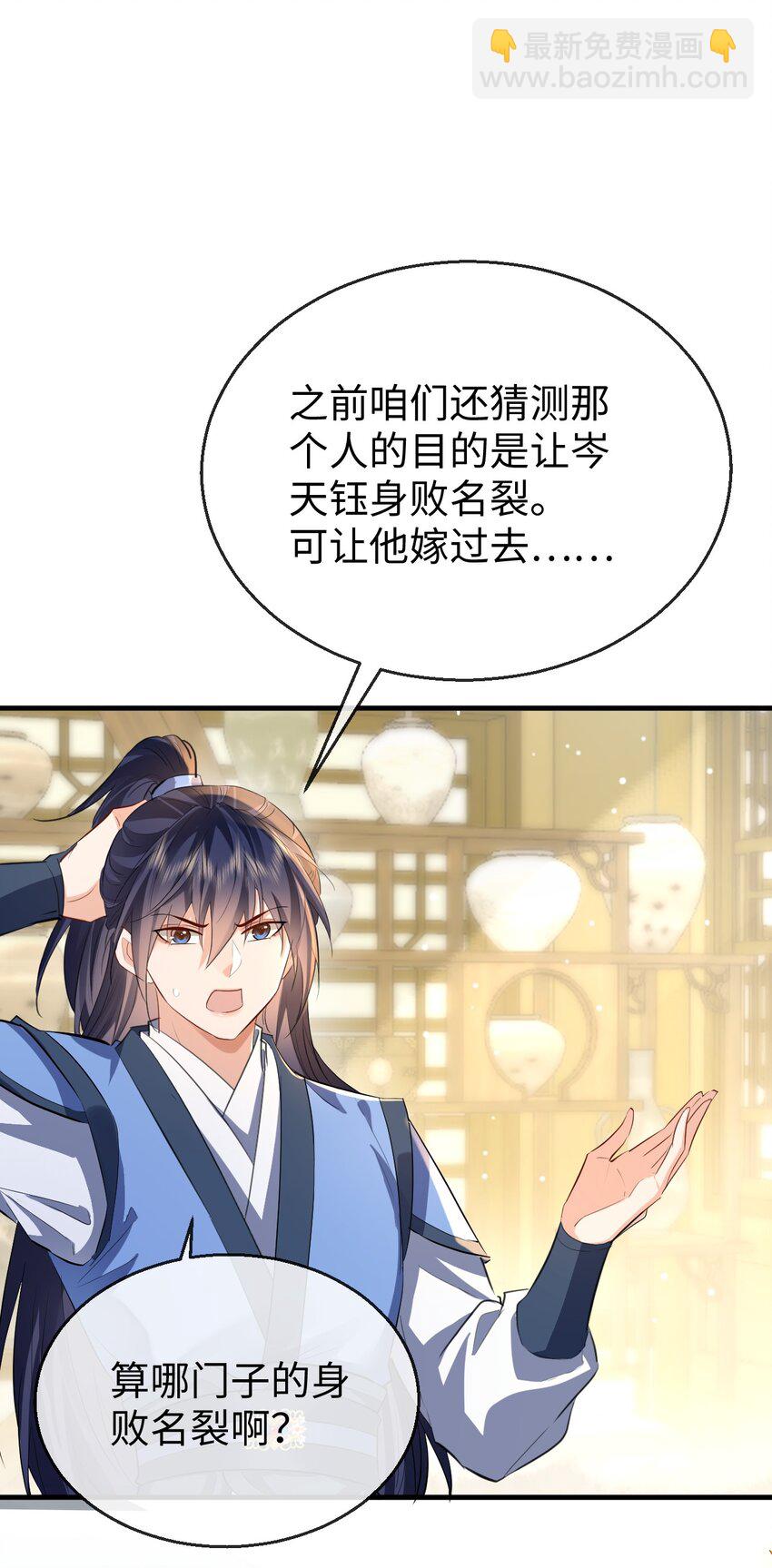 第36话 原来我只是替身？-第36话