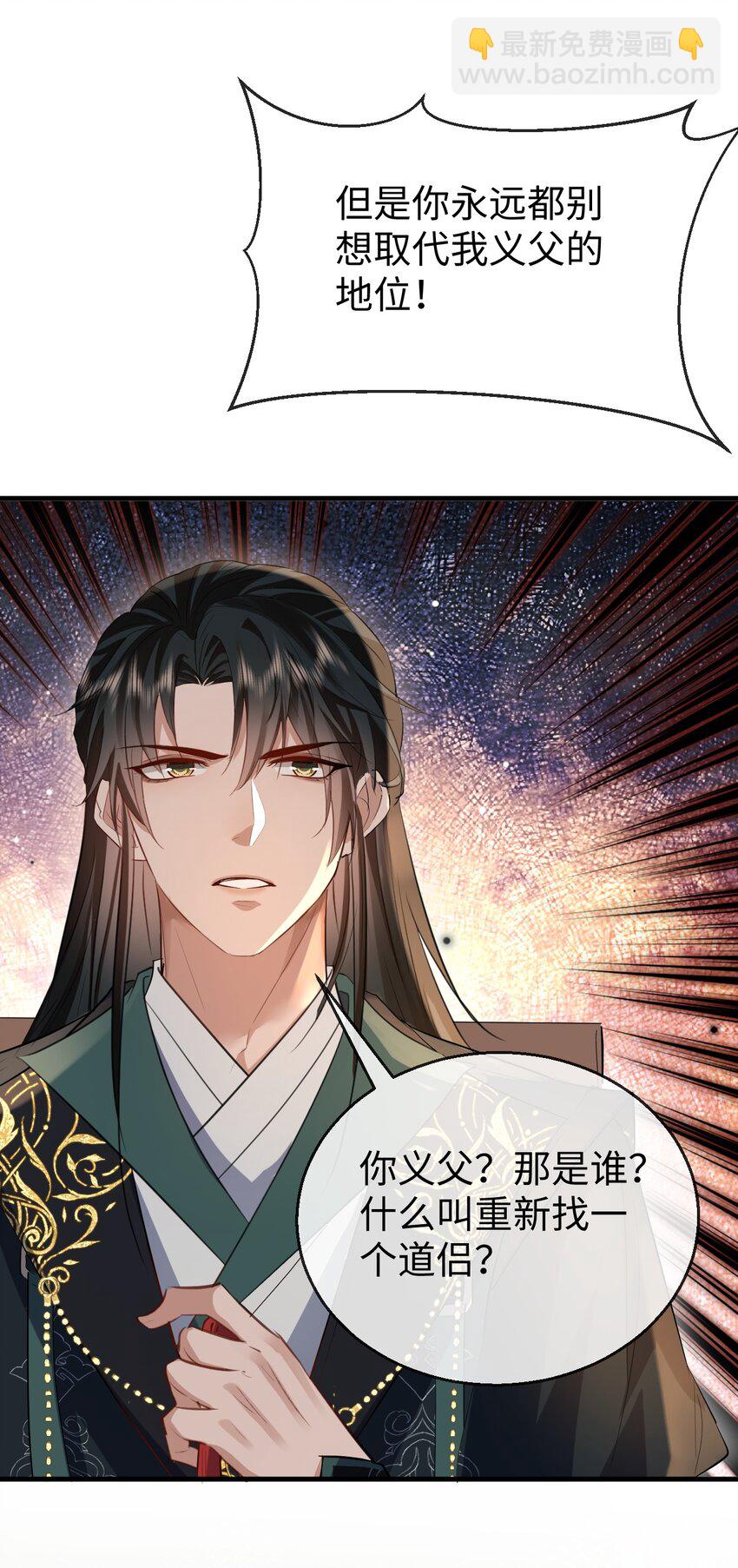 第36话 原来我只是替身？-第36话