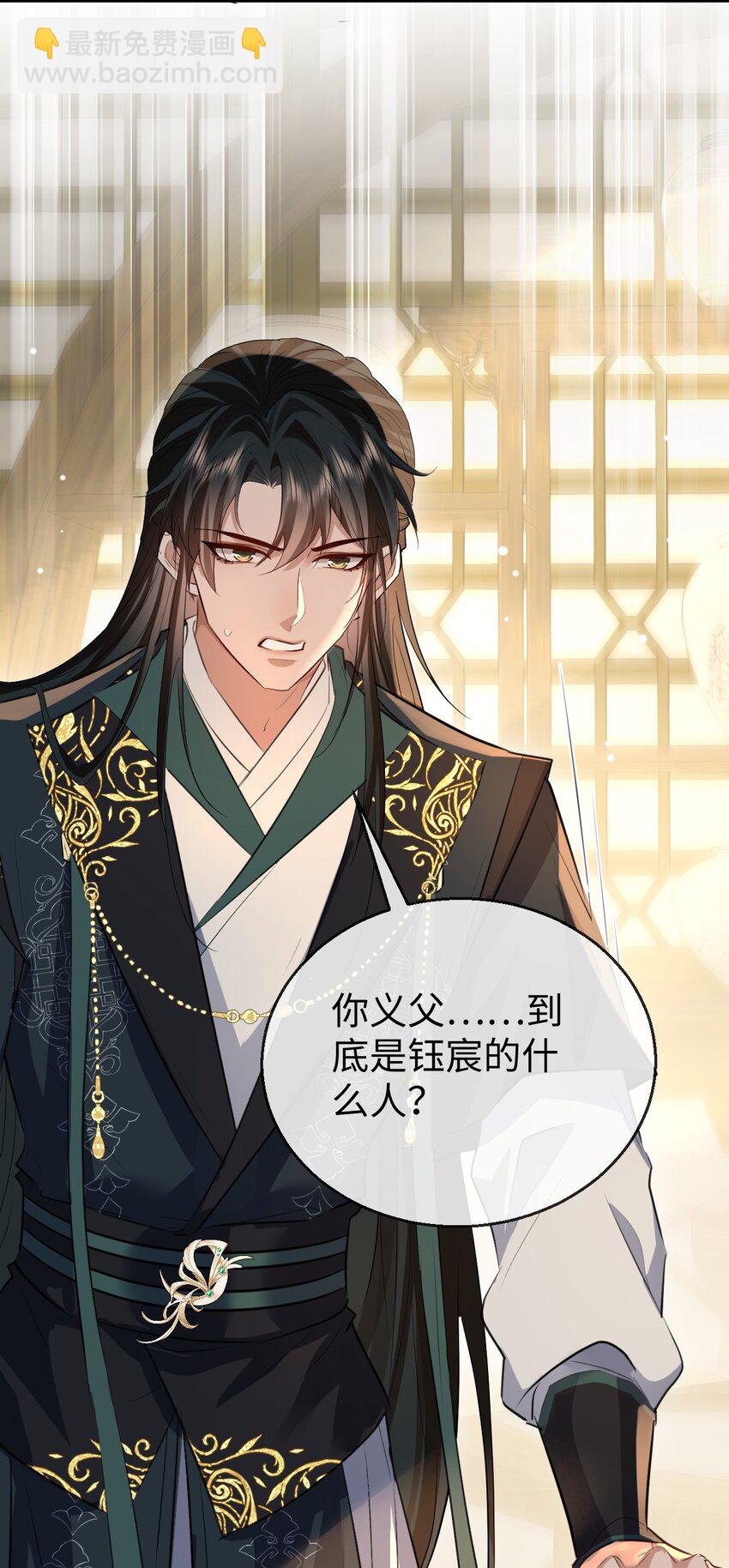 第36话 原来我只是替身？-第36话