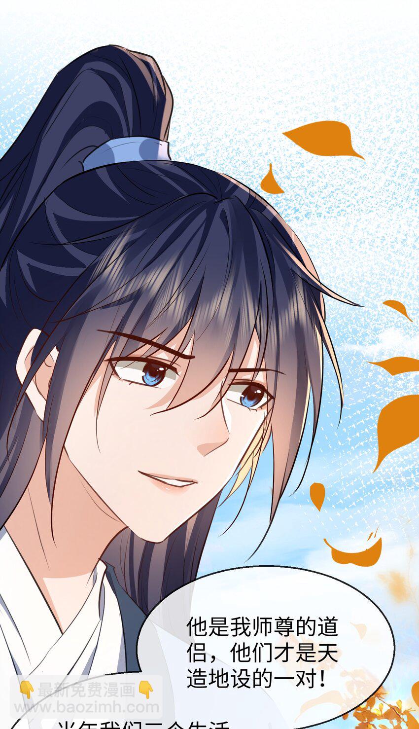 第36话 原来我只是替身？-第36话