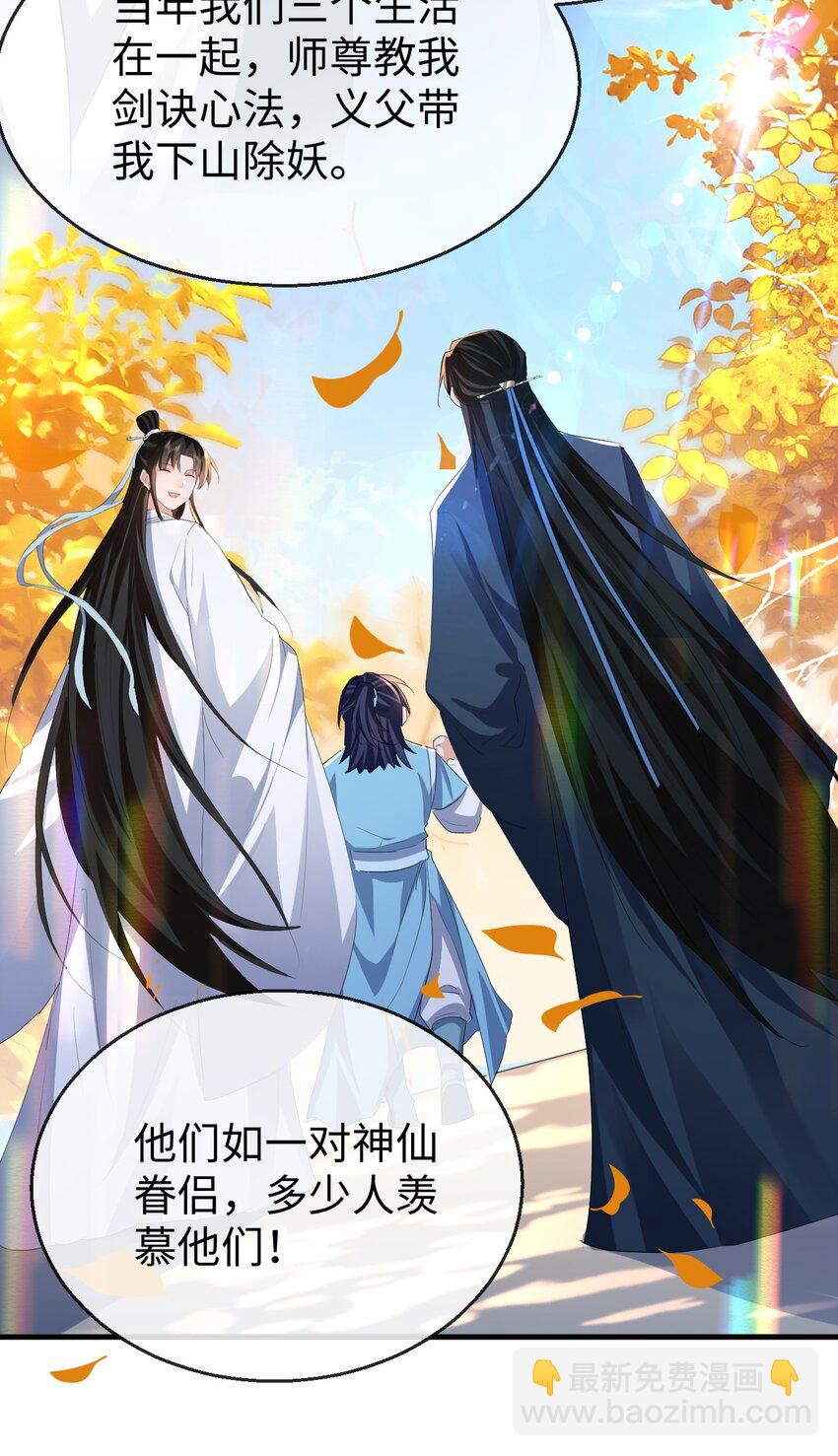 第36话 原来我只是替身？-第36话