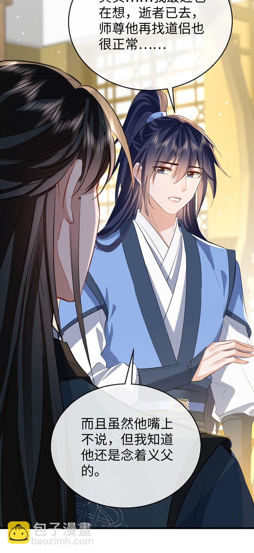 第36话 原来我只是替身？-第36话