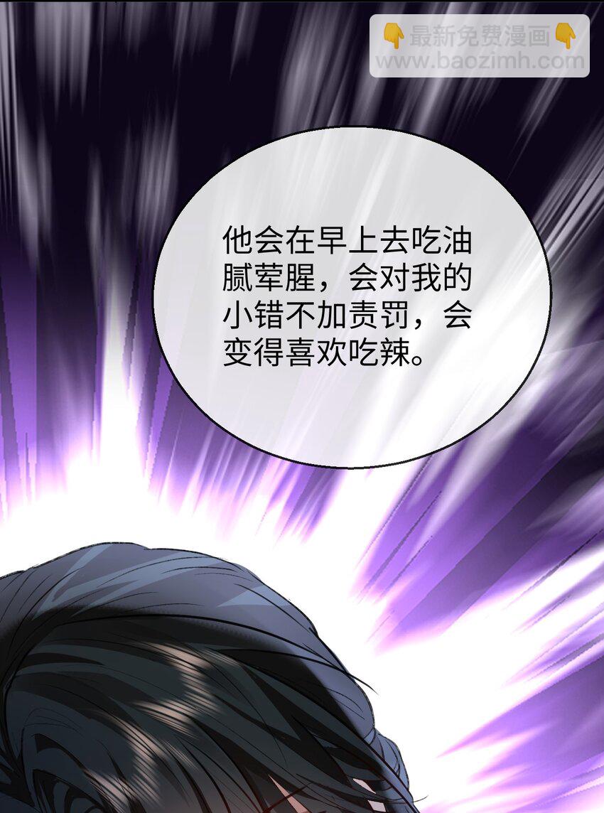 第36话 原来我只是替身？-第36话