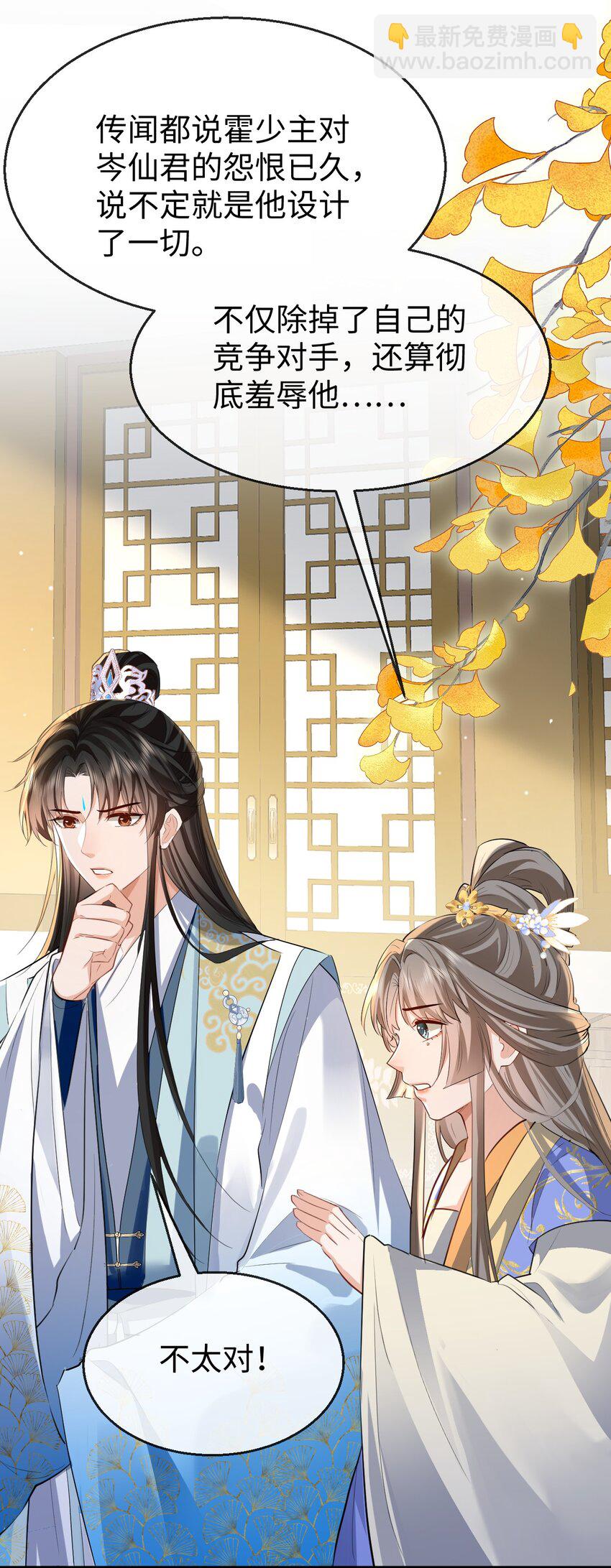 第36话 原来我只是替身？-第36话