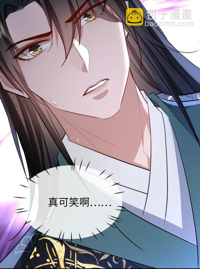 第36话 原来我只是替身？-第36话