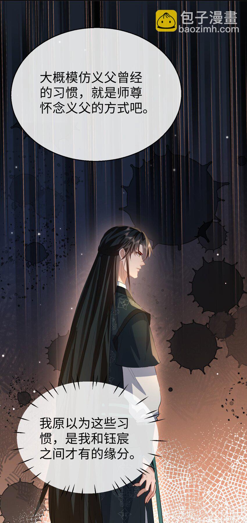 第36话 原来我只是替身？-第36话