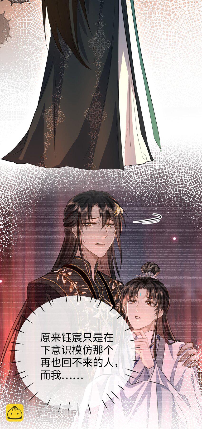 第36话 原来我只是替身？-第36话