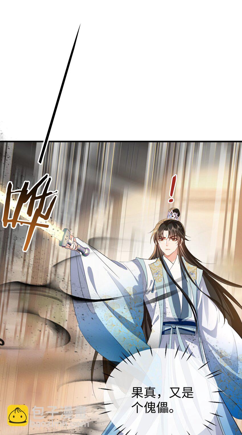 第38话 不知从何说起-第38话