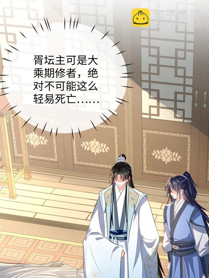 第38话 不知从何说起-第38话