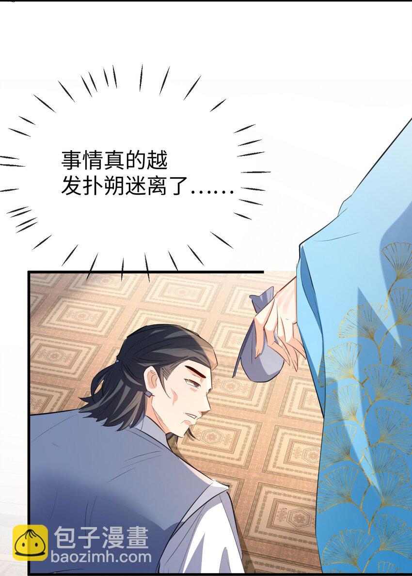 第38话 不知从何说起-第38话