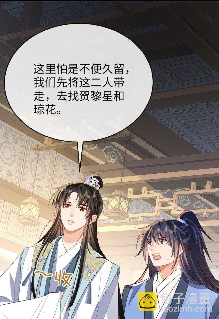 第38话 不知从何说起-第38话