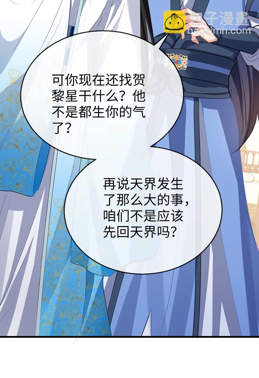 第38话 不知从何说起-第38话