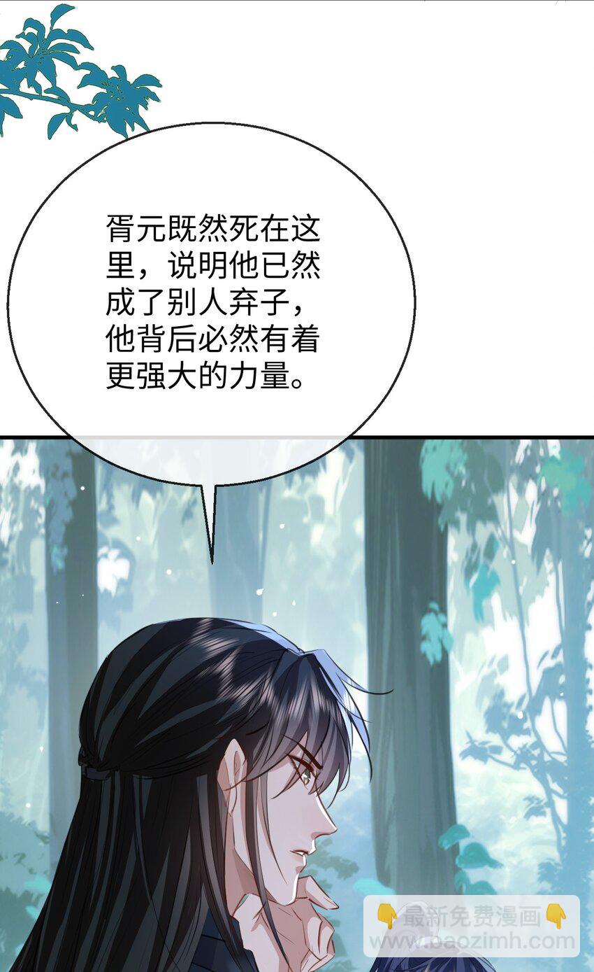 第38话 不知从何说起-第38话