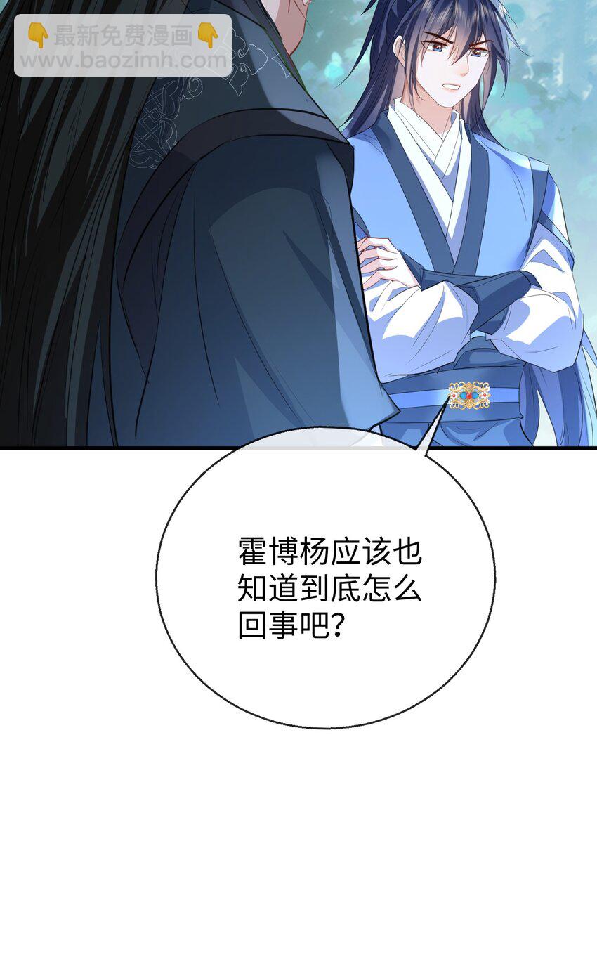 第38话 不知从何说起-第38话