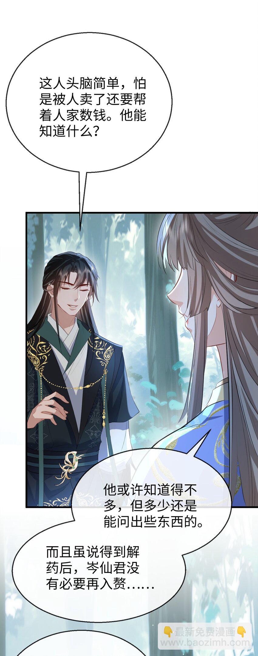 第38话 不知从何说起-第38话