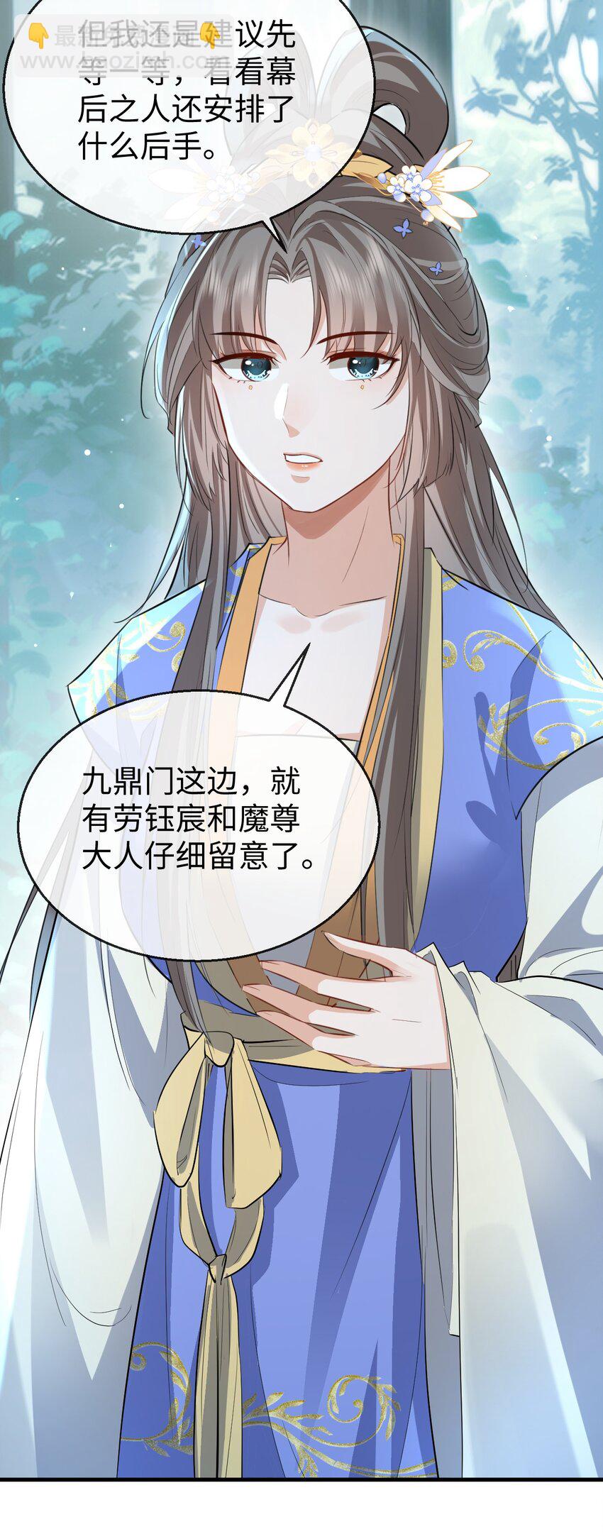 第38话 不知从何说起-第38话