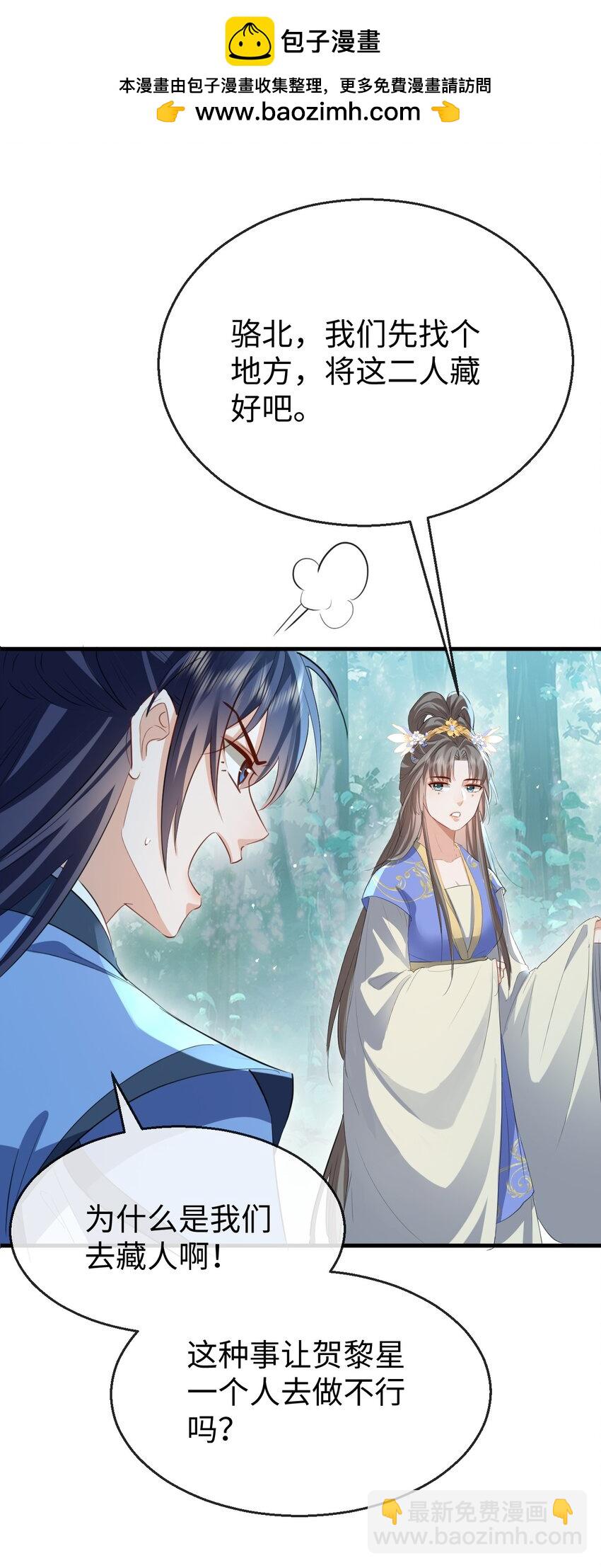 第38话 不知从何说起-第38话