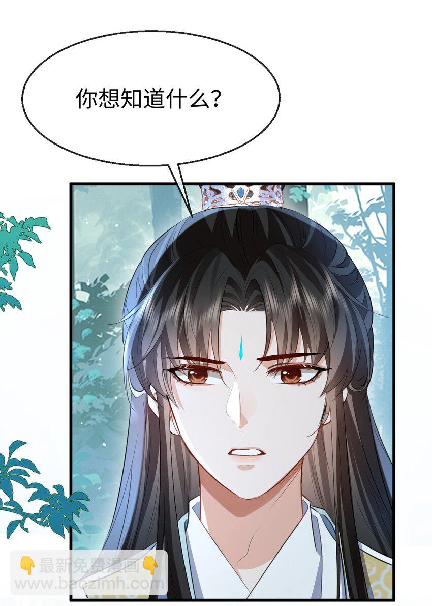 第38话 不知从何说起-第38话