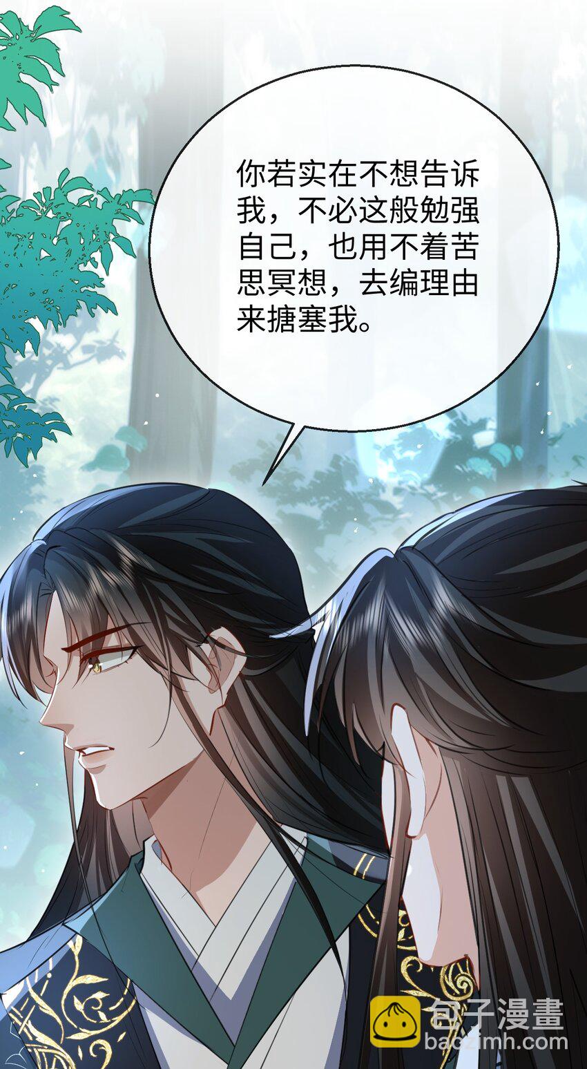 第38话 不知从何说起-第38话