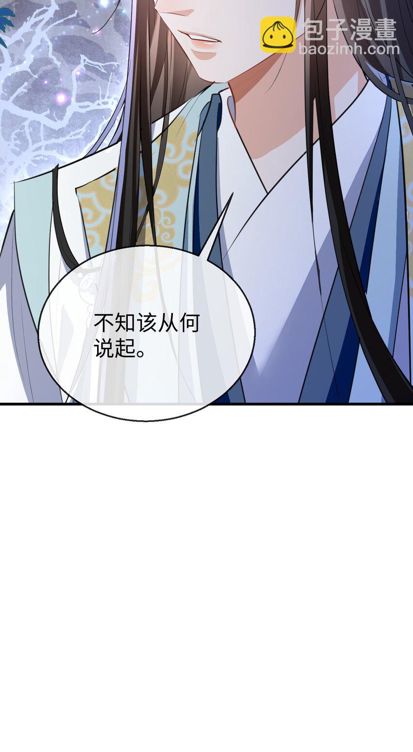 第38话 不知从何说起-第38话