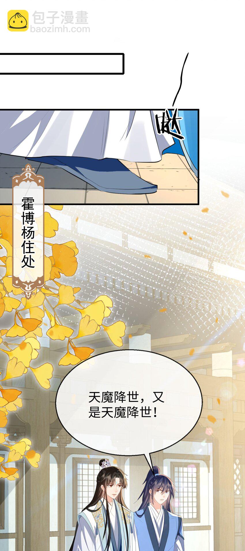 第38话 不知从何说起-第38话