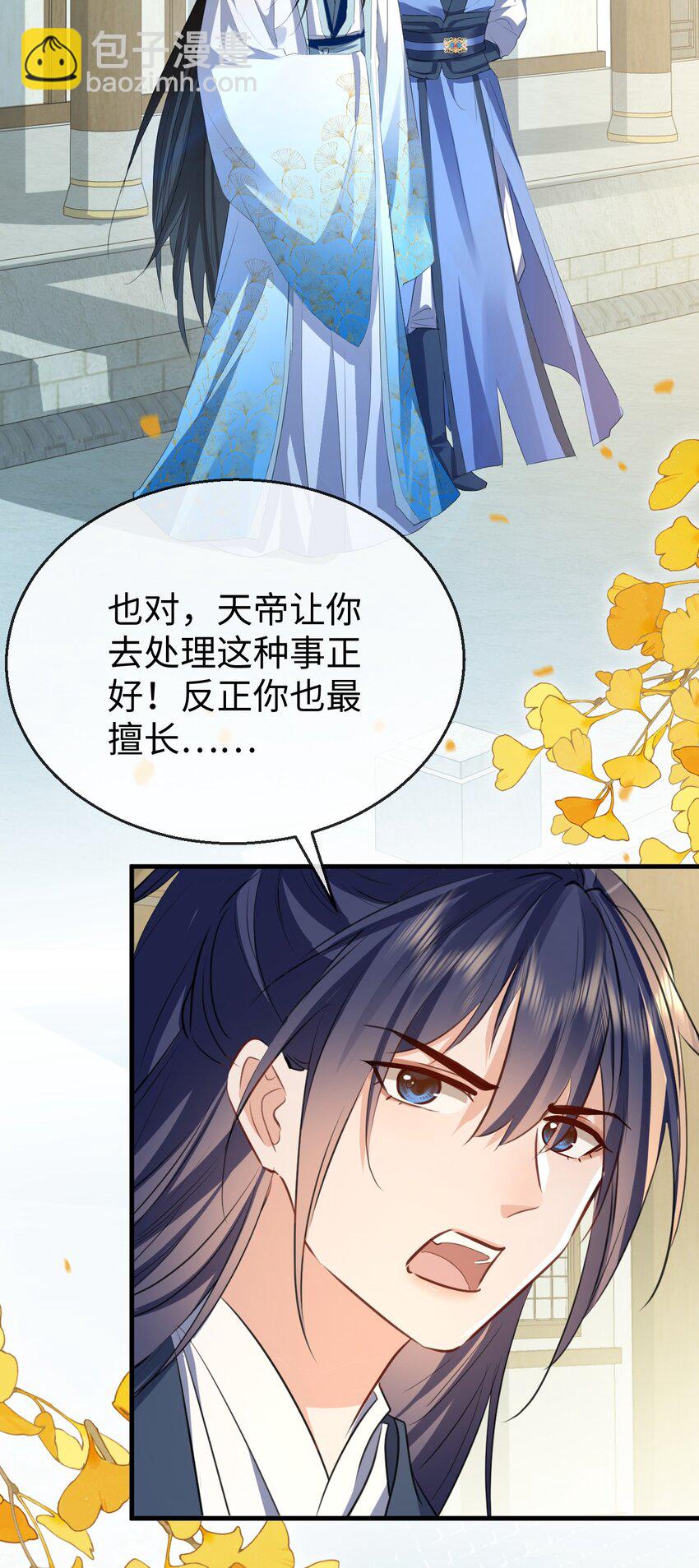 第38话 不知从何说起-第38话