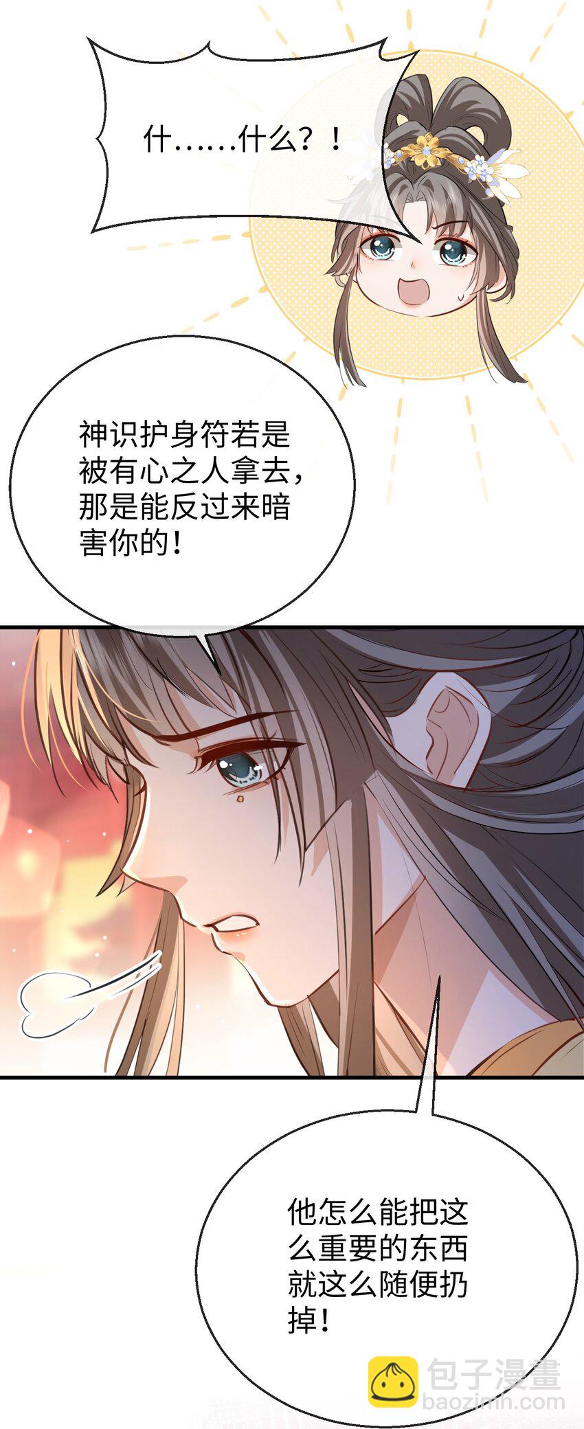 第40话 断了他的念想-第40话