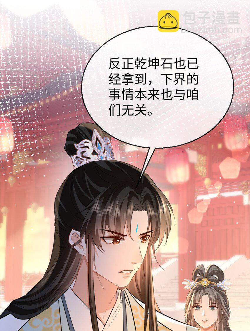 第40话 断了他的念想-第40话