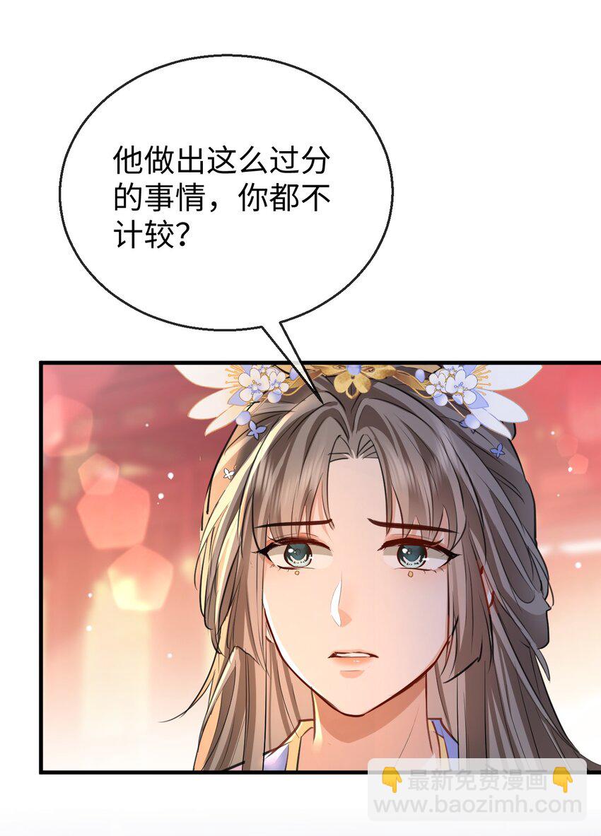 第40话 断了他的念想-第40话