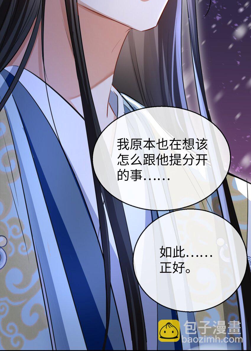 第40话 断了他的念想-第40话