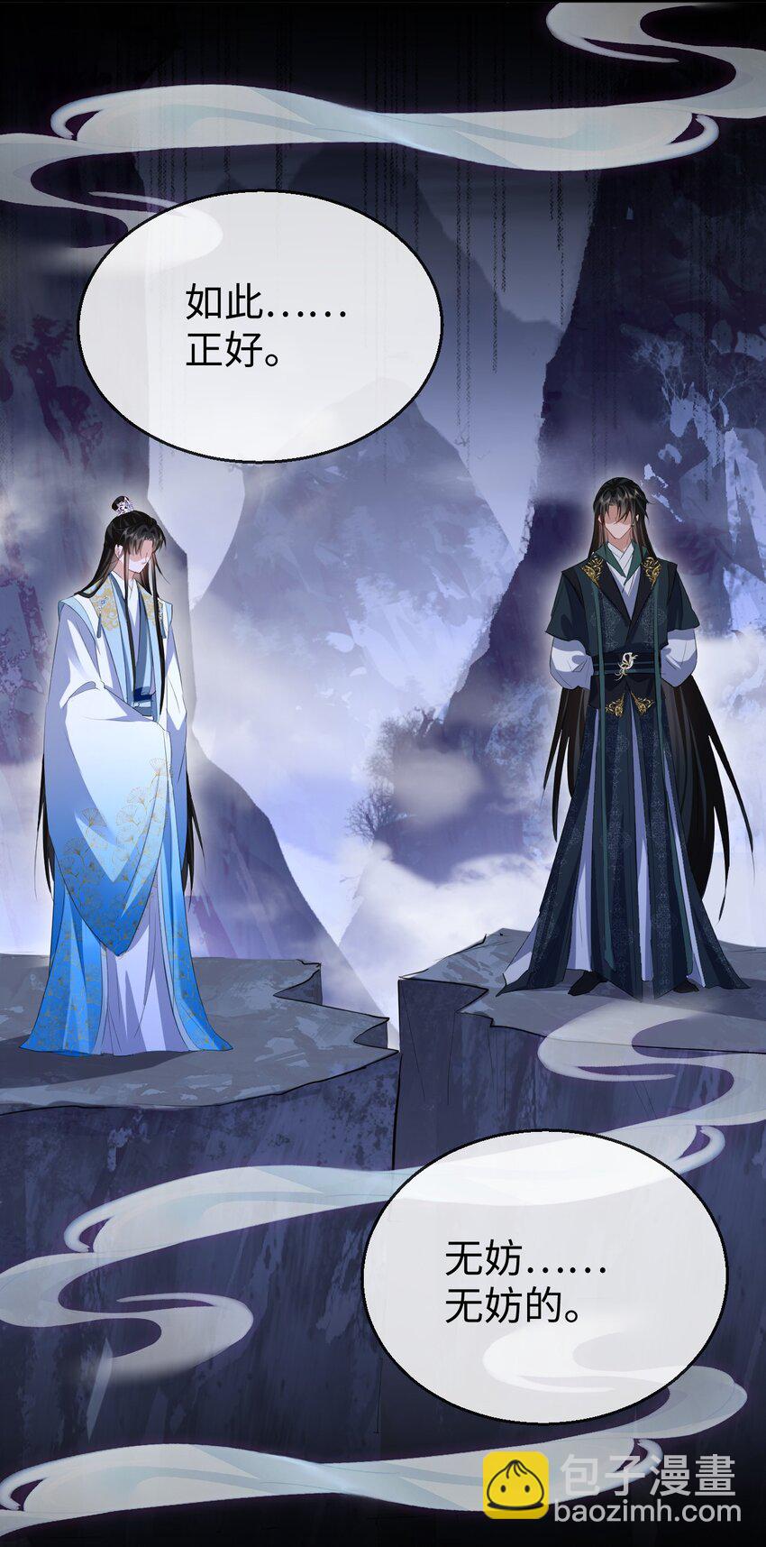 第40话 断了他的念想-第40话