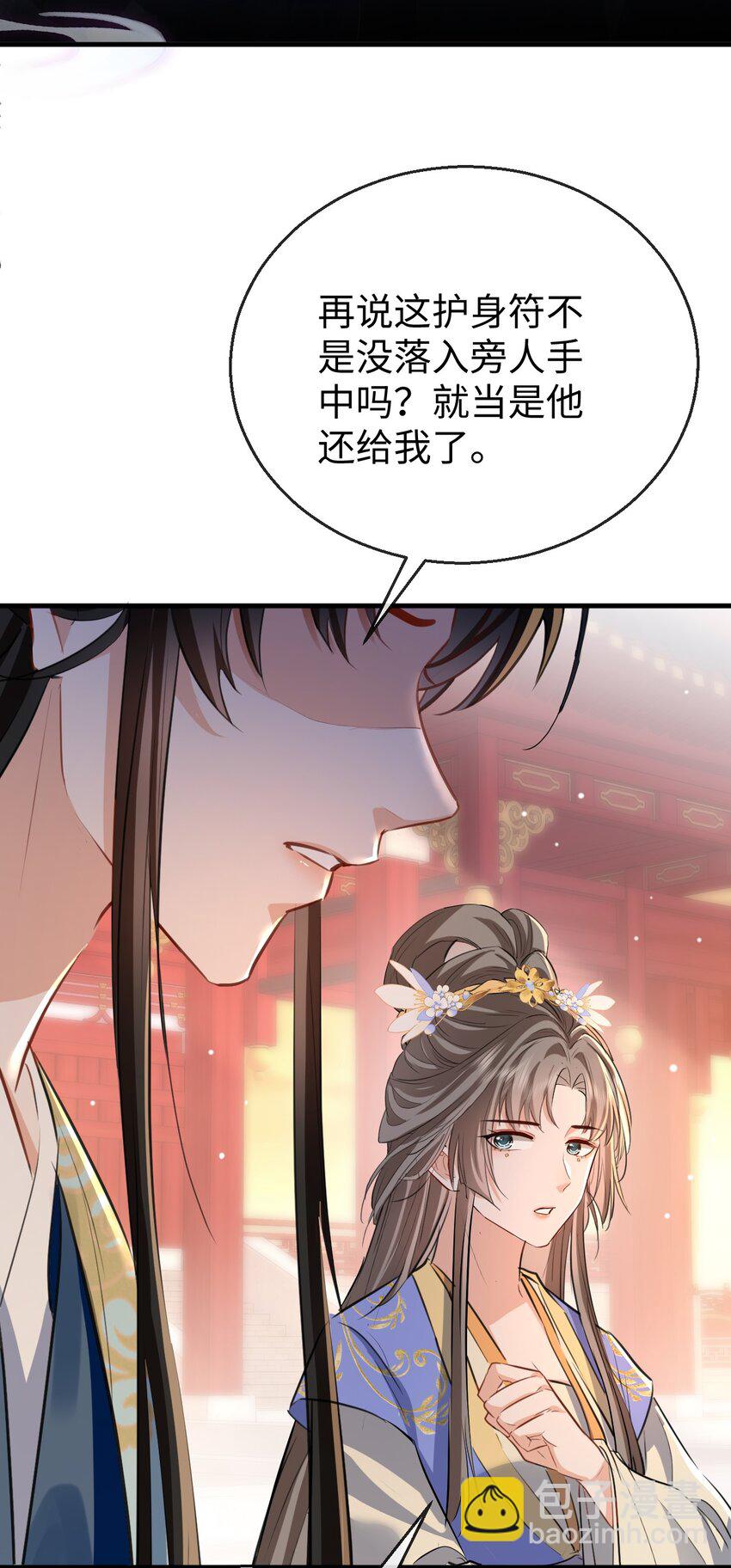 第40话 断了他的念想-第40话