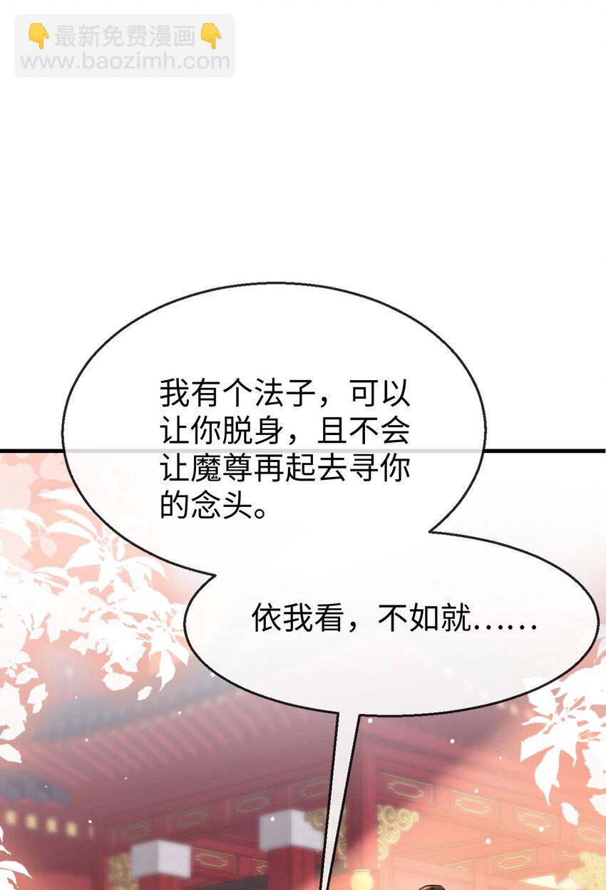 第40话 断了他的念想-第40话