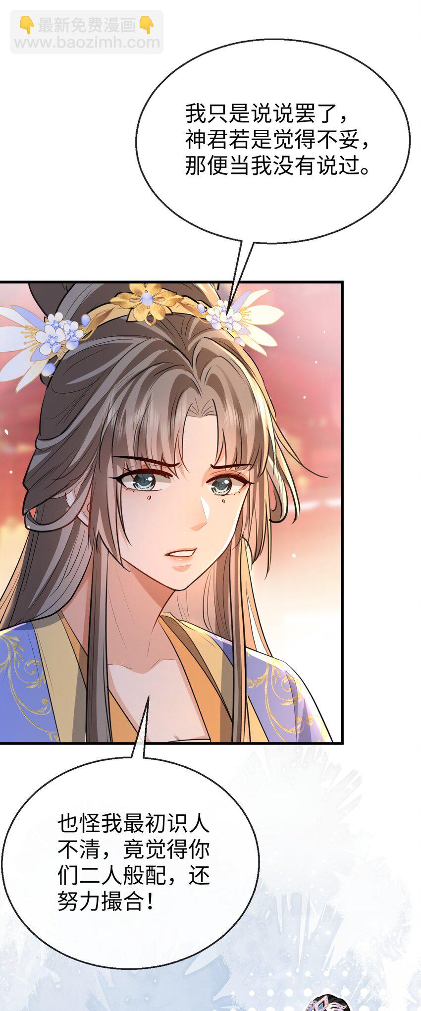 第40话 断了他的念想-第40话