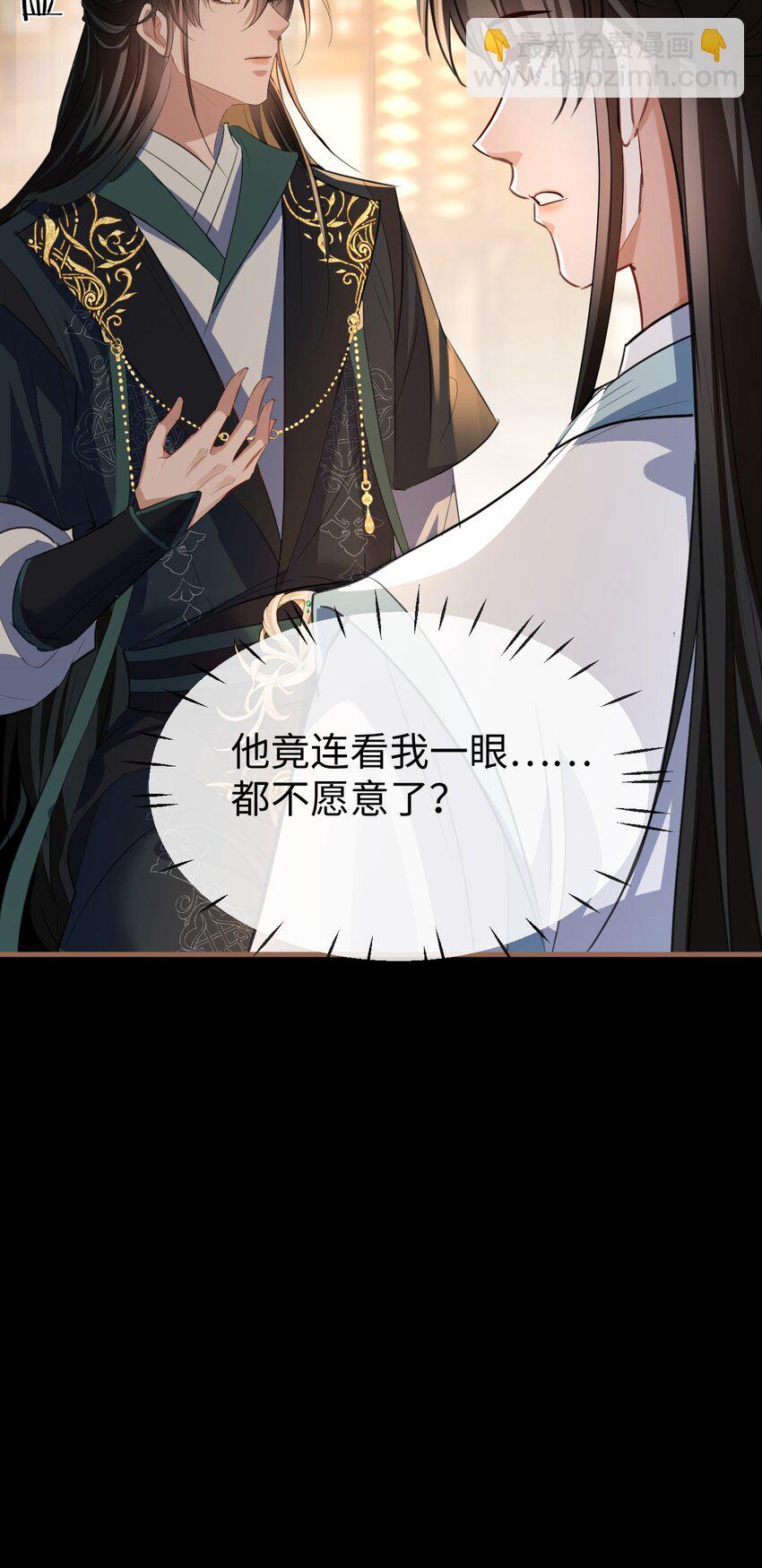 第40话 断了他的念想-第40话