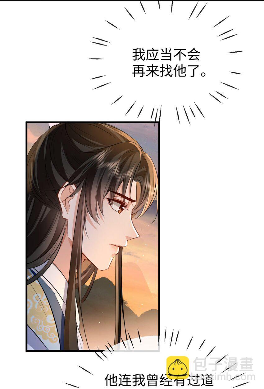 第40话 断了他的念想-第40话