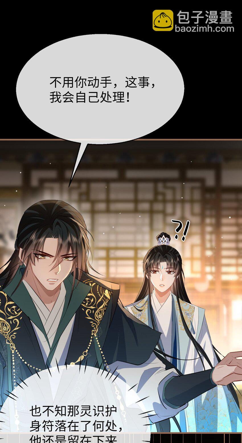 第40话 断了他的念想-第40话