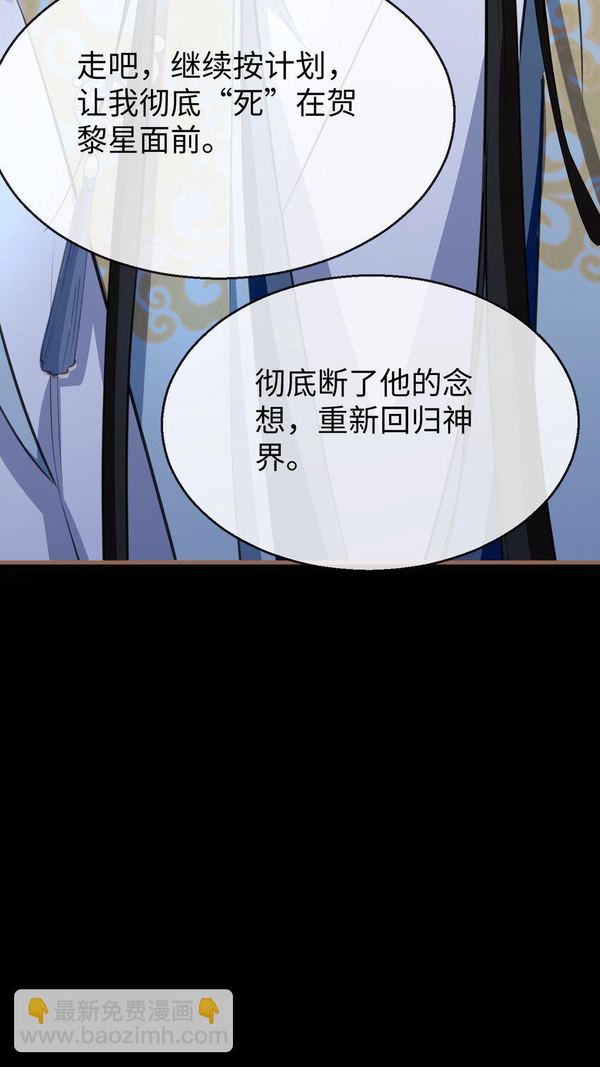 第40话 断了他的念想-第40话