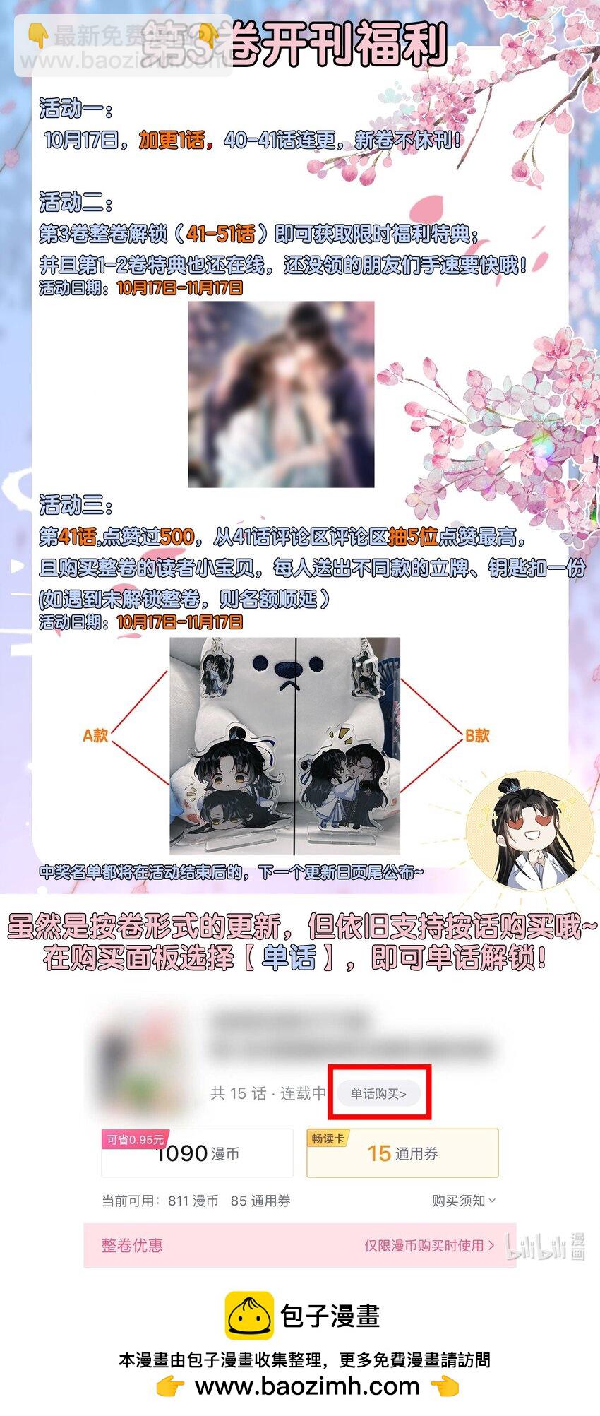 第40话 断了他的念想-第40话