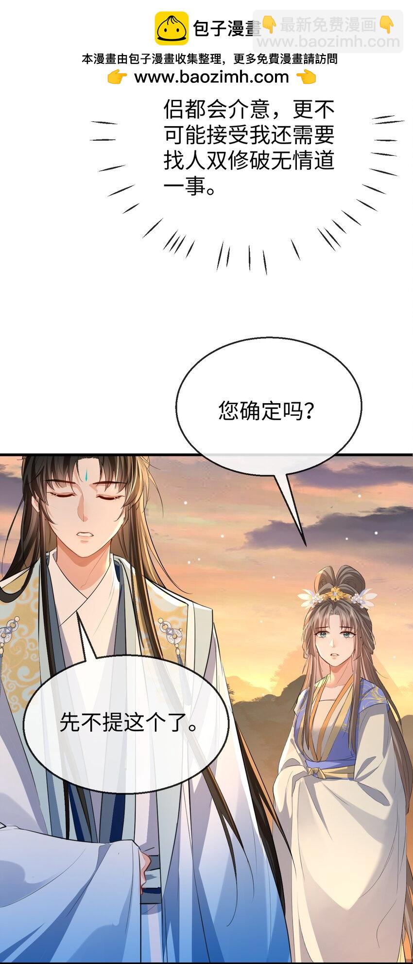 第40话 断了他的念想-第40话